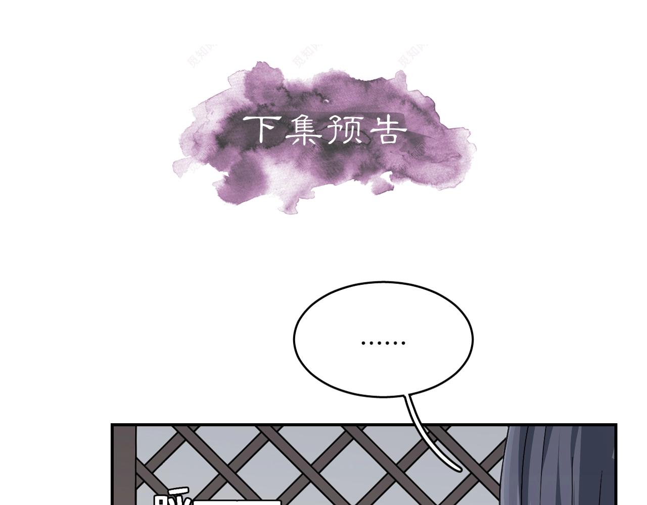 第8话 送给少爷我的宝贝！120