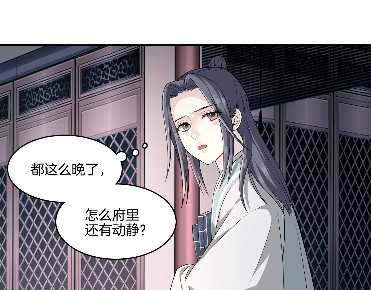 第16话 少爷别怕！是我！19