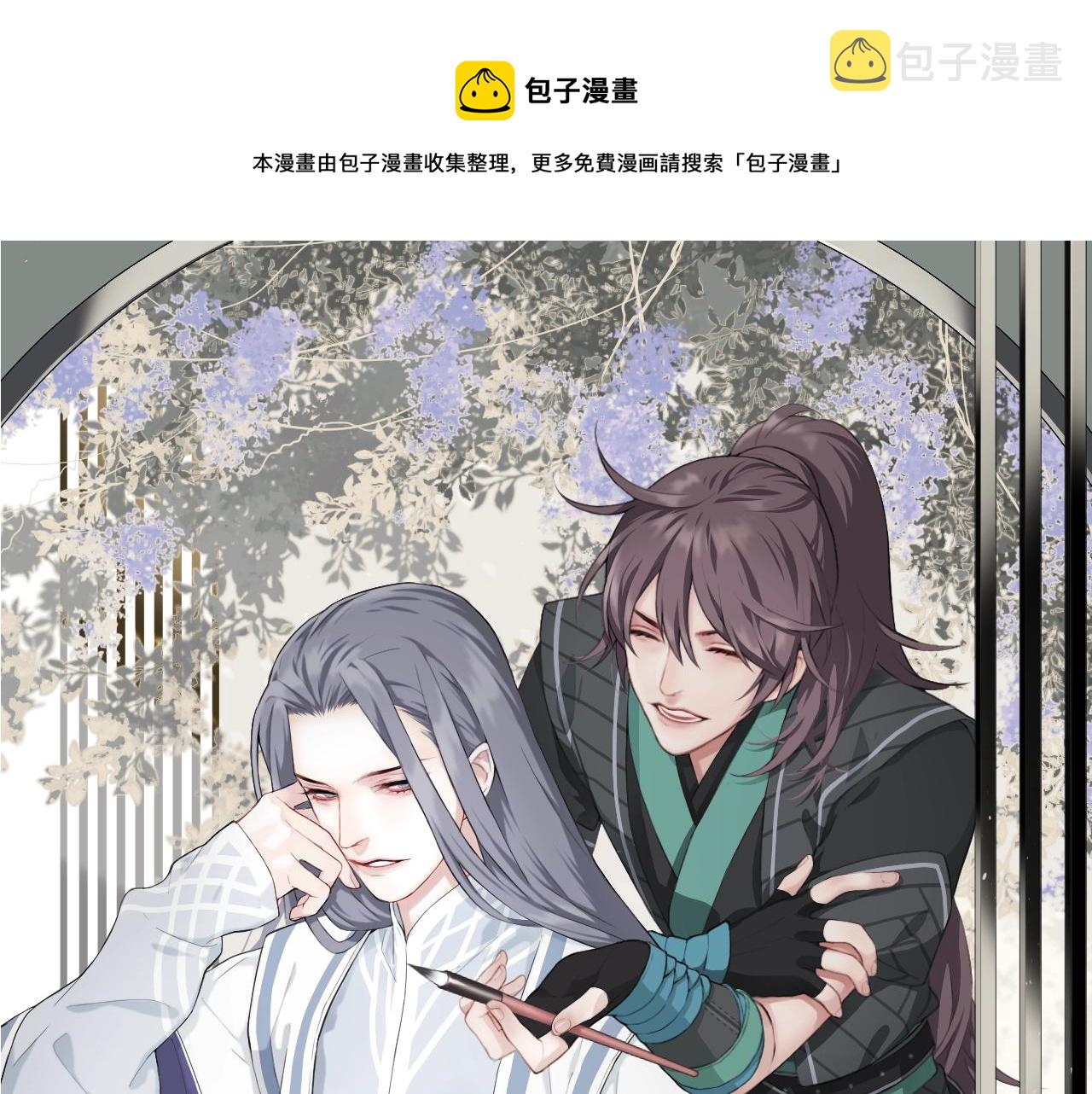 第8话 送给少爷我的宝贝！0