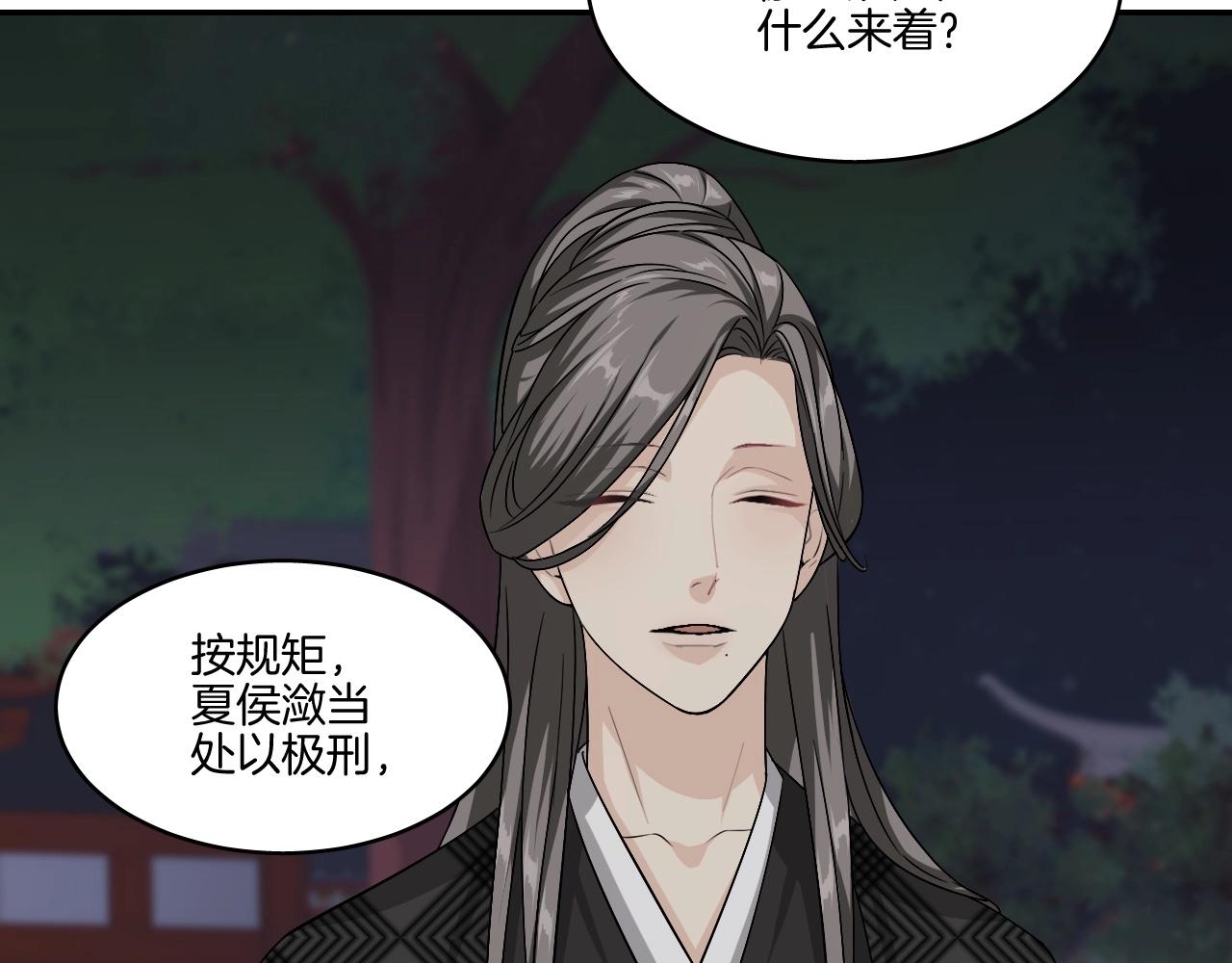 第18话 救他，我无怨无悔！45