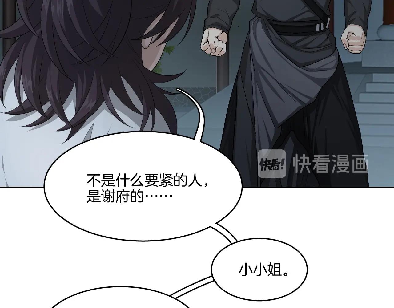 第18话 救他，我无怨无悔！16