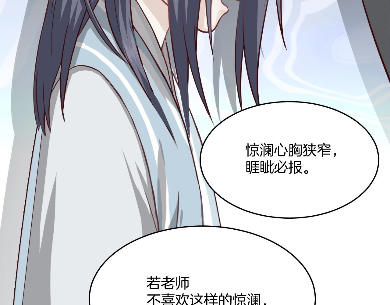 第13话 包吃包住不包媳妇儿！23