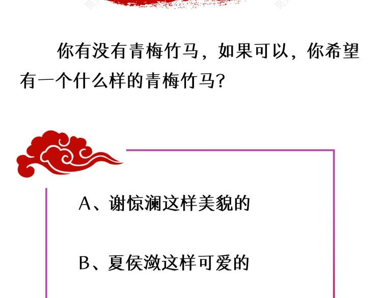 第3话 为你上刀山下火海113