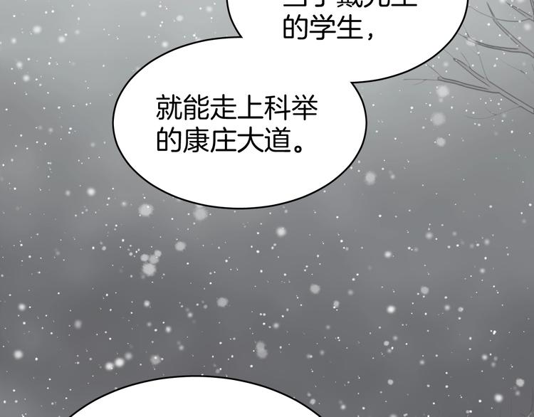 第6话 我带你走！74