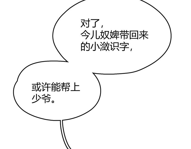第1话 初见77
