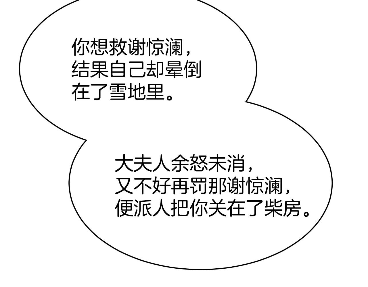 第7话 少爷看一下，有惊喜哦！27