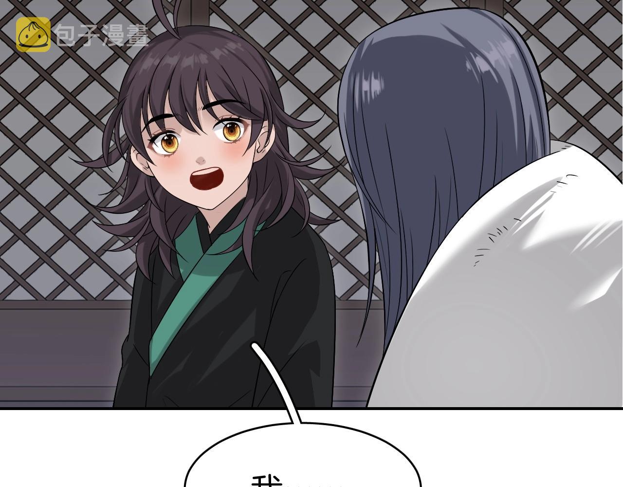 第8话 送给少爷我的宝贝！85