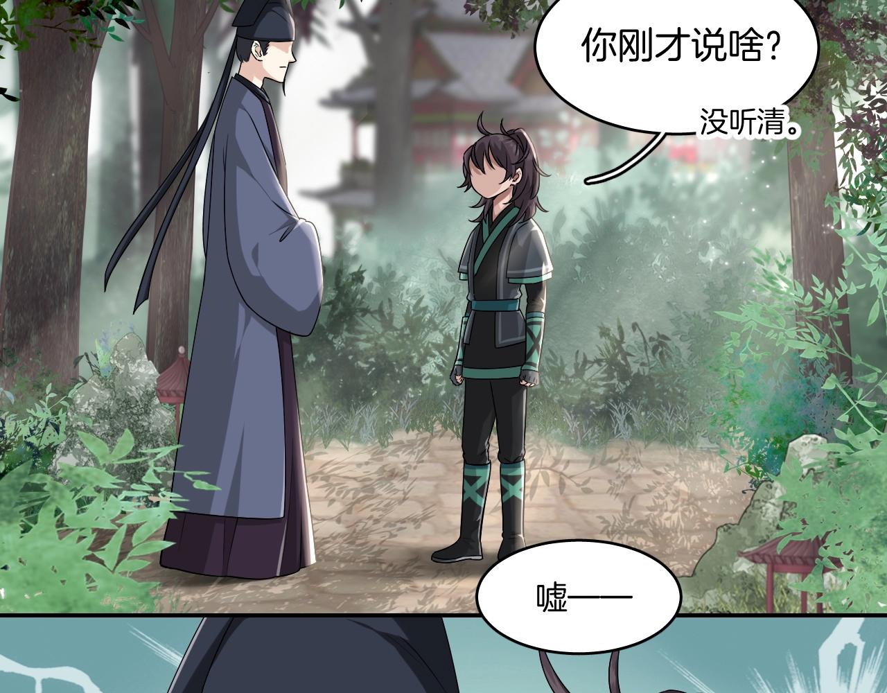 第14话 他是我的人！38