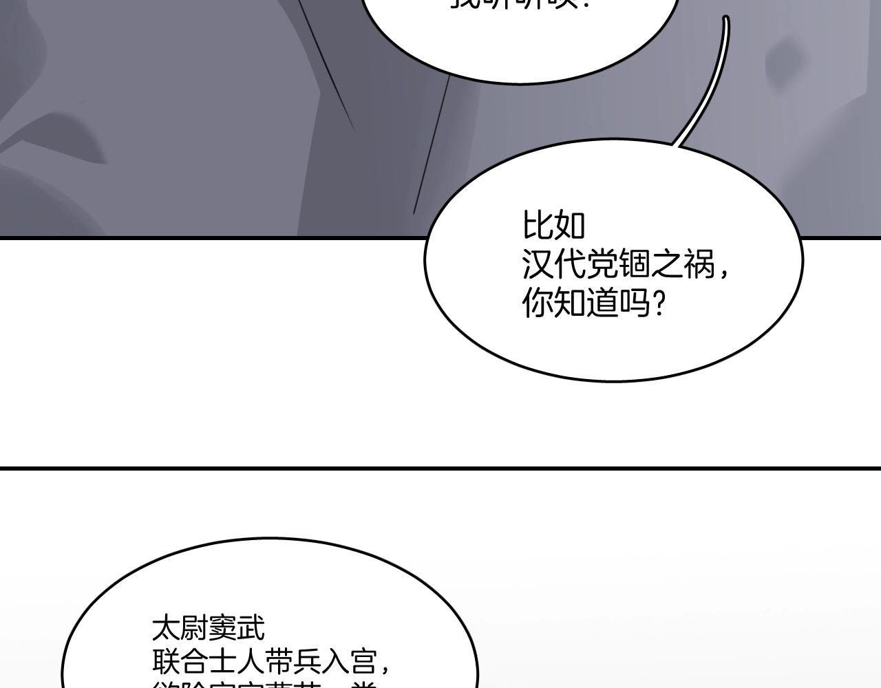 第9话 你的名字6