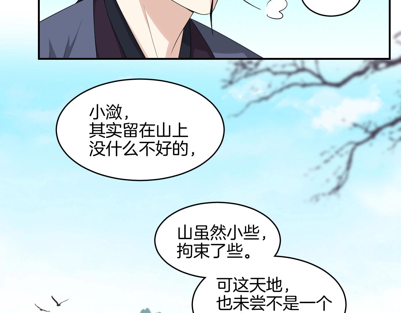 第14话 他是我的人！43