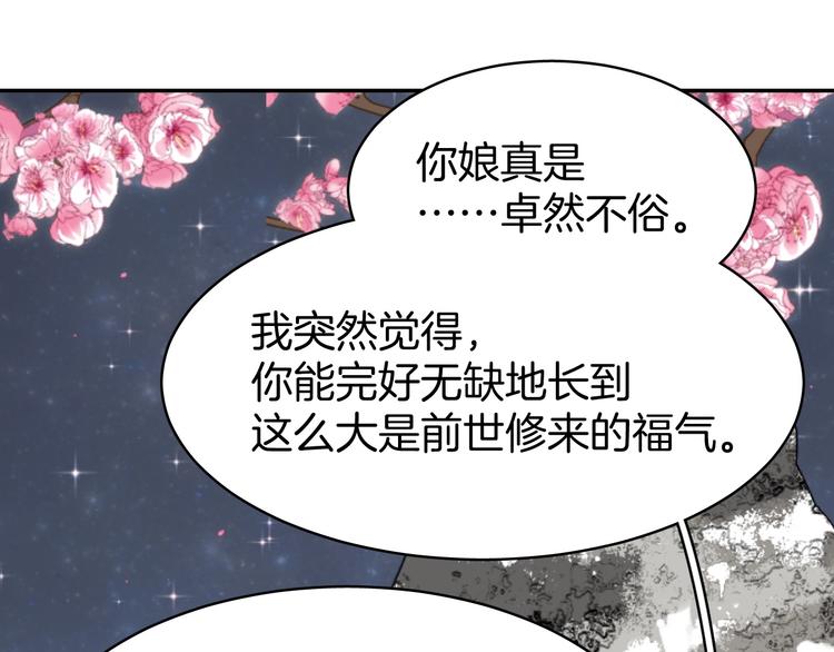 第5话 那你要陪我久一点哦49