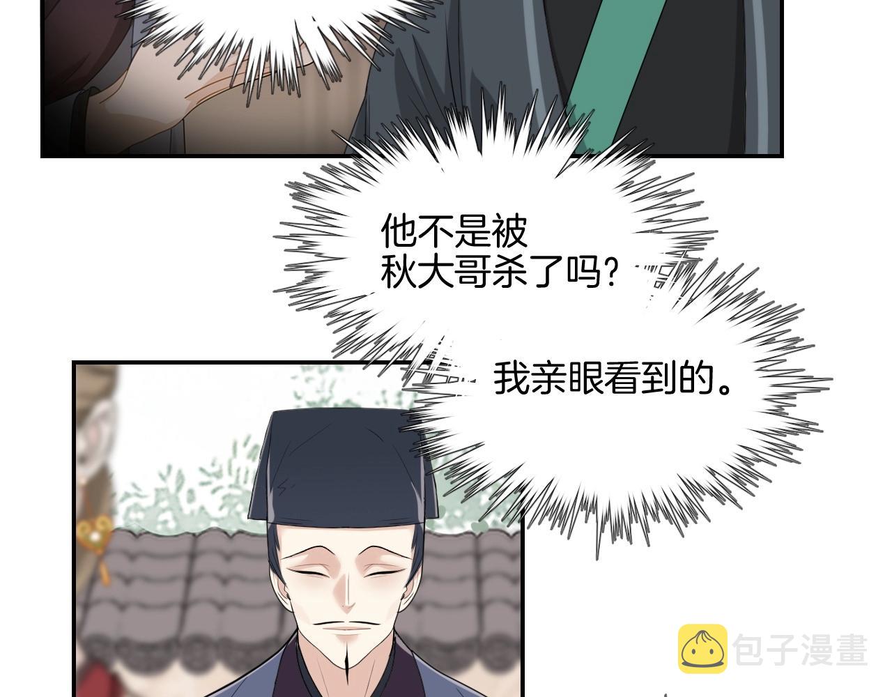 第14话 他是我的人！20