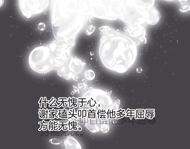 第4话 难过的时候抱抱就好了98