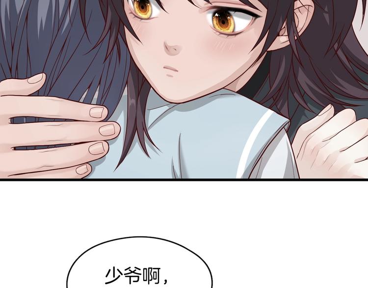 第4话 难过的时候抱抱就好了112