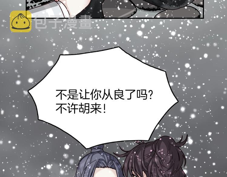 第6话 我带你走！89