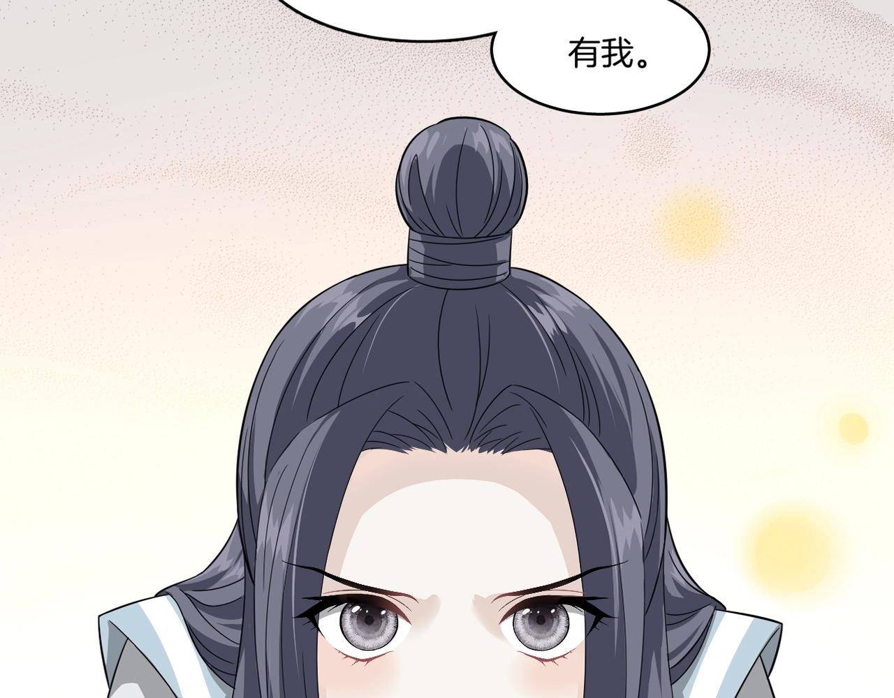 第9话 你的名字110