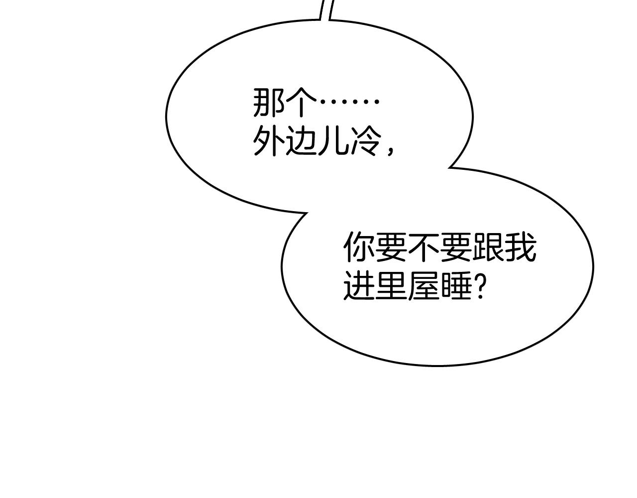 第8话 送给少爷我的宝贝！105