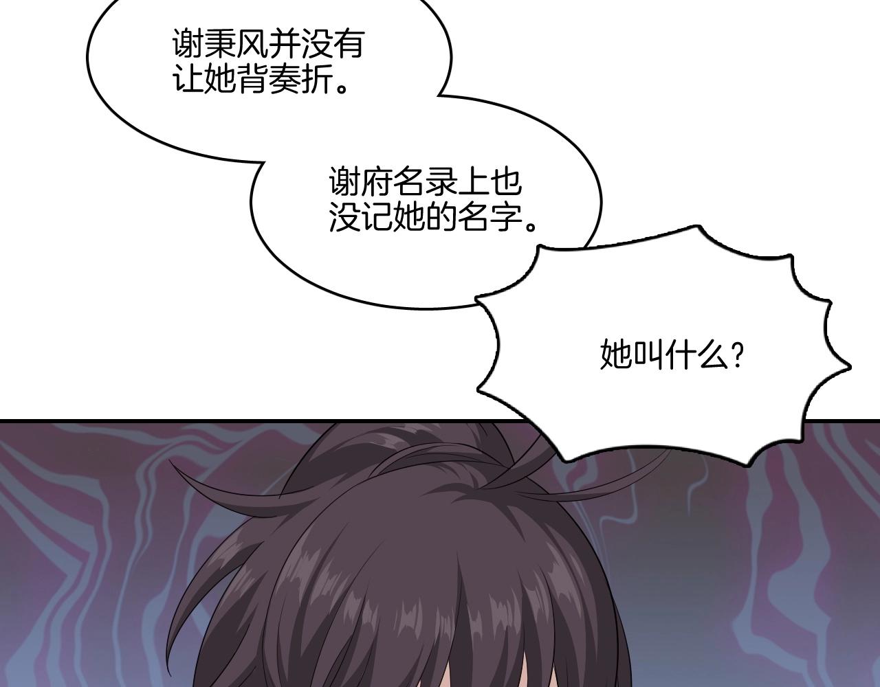 第18话 救他，我无怨无悔！17