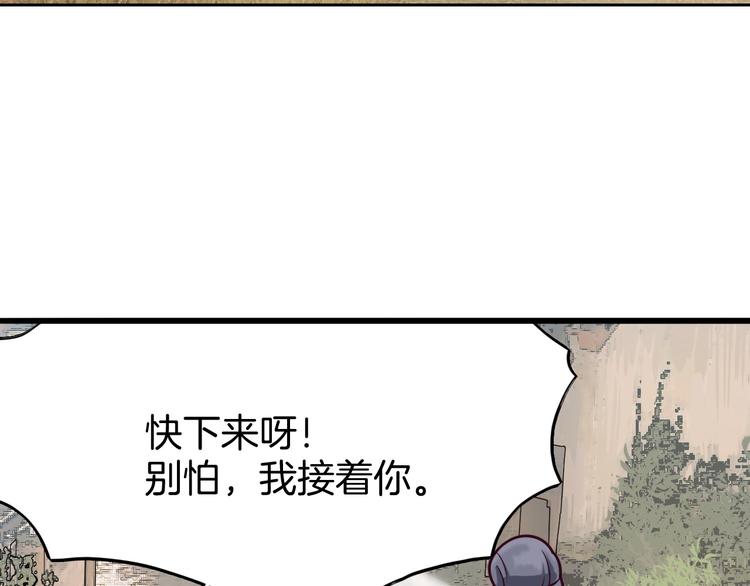 第3话 为你上刀山下火海76