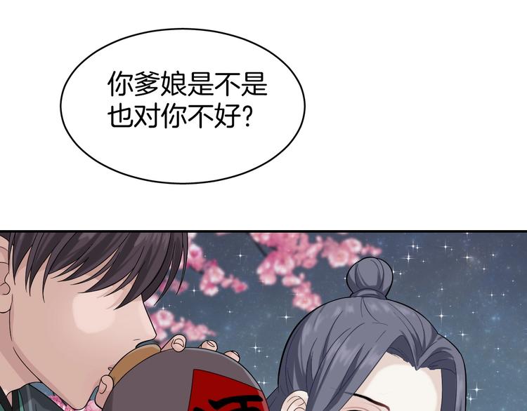 第5话 那你要陪我久一点哦34