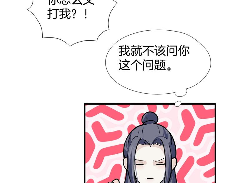 第3话 为你上刀山下火海61