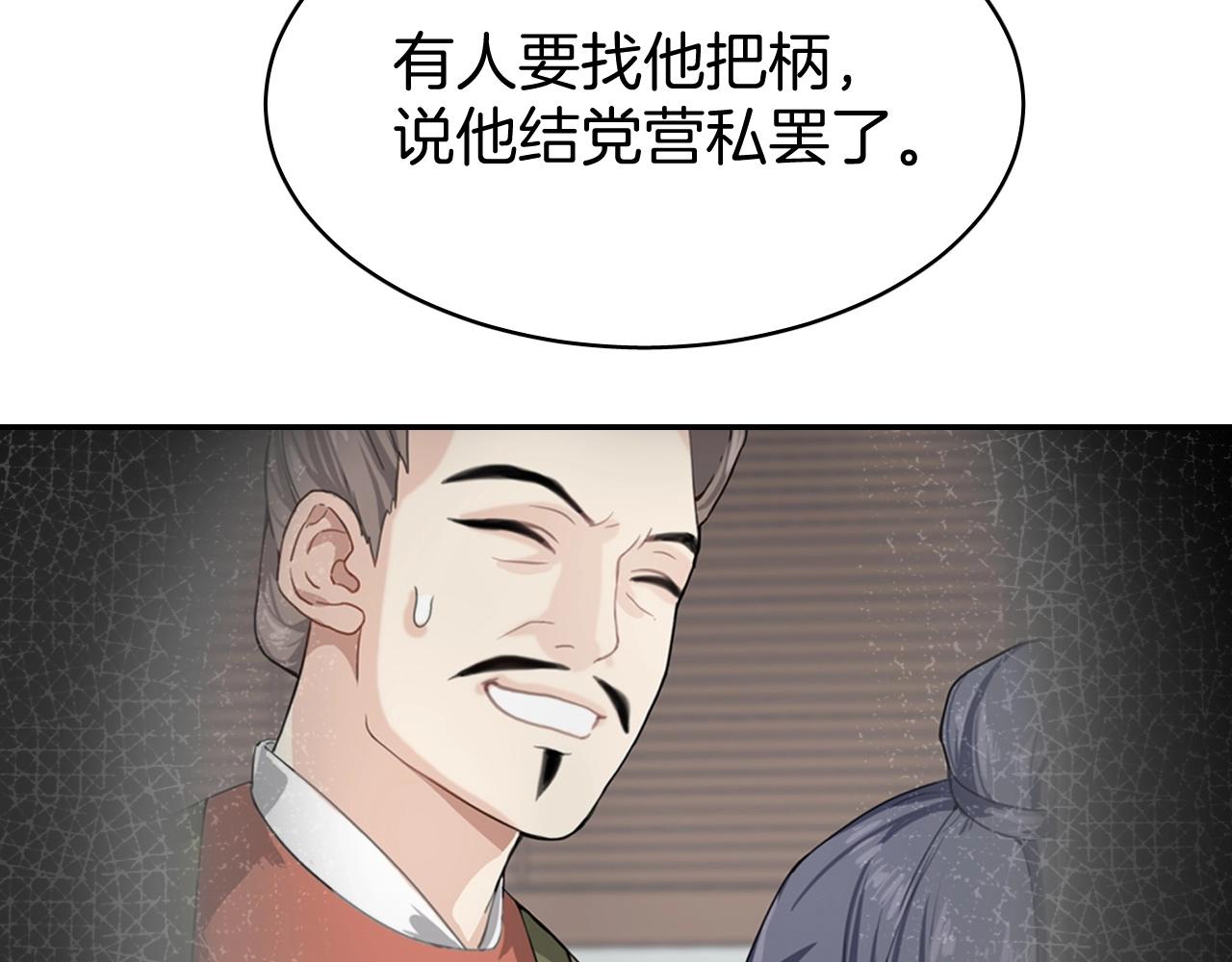 第7话 少爷看一下，有惊喜哦！46