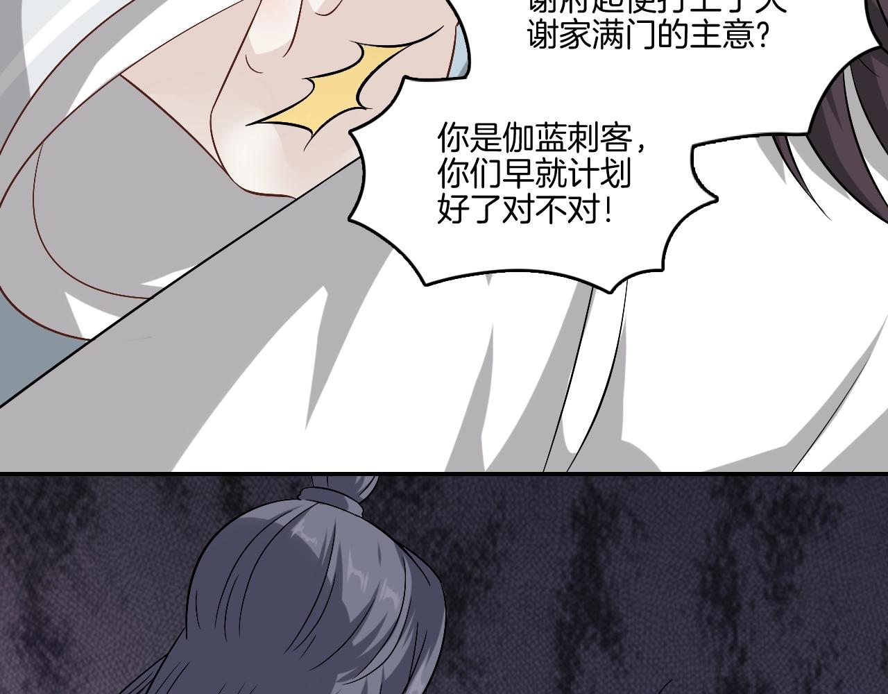 第16话 少爷别怕！是我！61