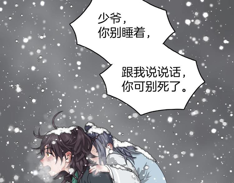 第6话 我带你走！101