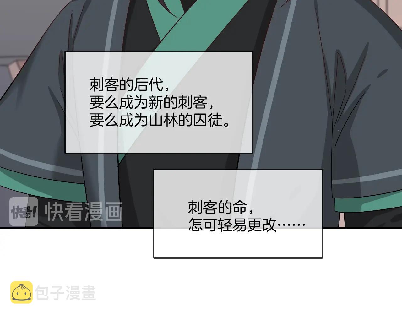 第13话 包吃包住不包媳妇儿！54