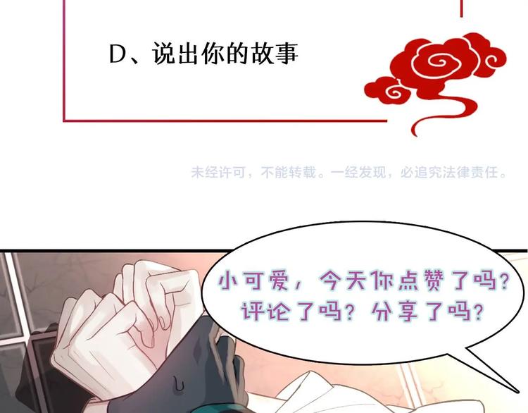 第2话 我是来帮少爷的108