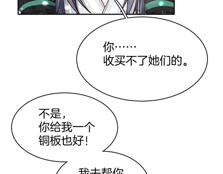 第6话 我带你走！83