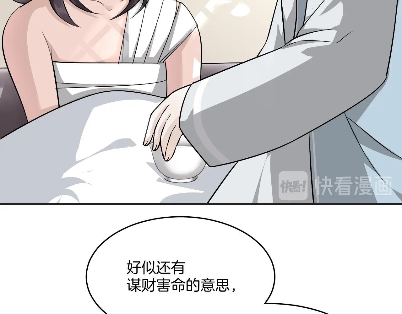 第10话 其他的事，有我13