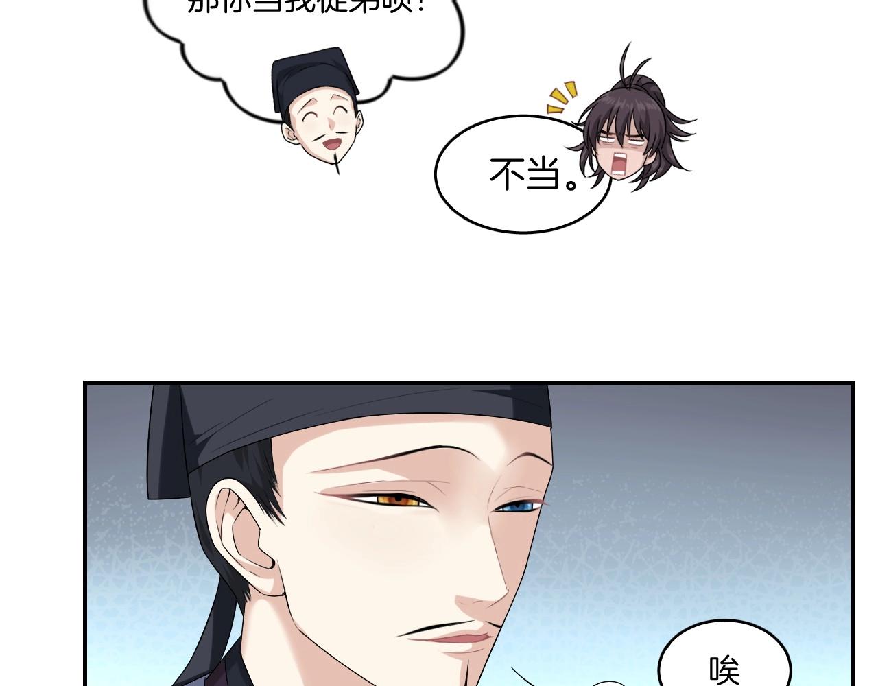 第14话 他是我的人！42