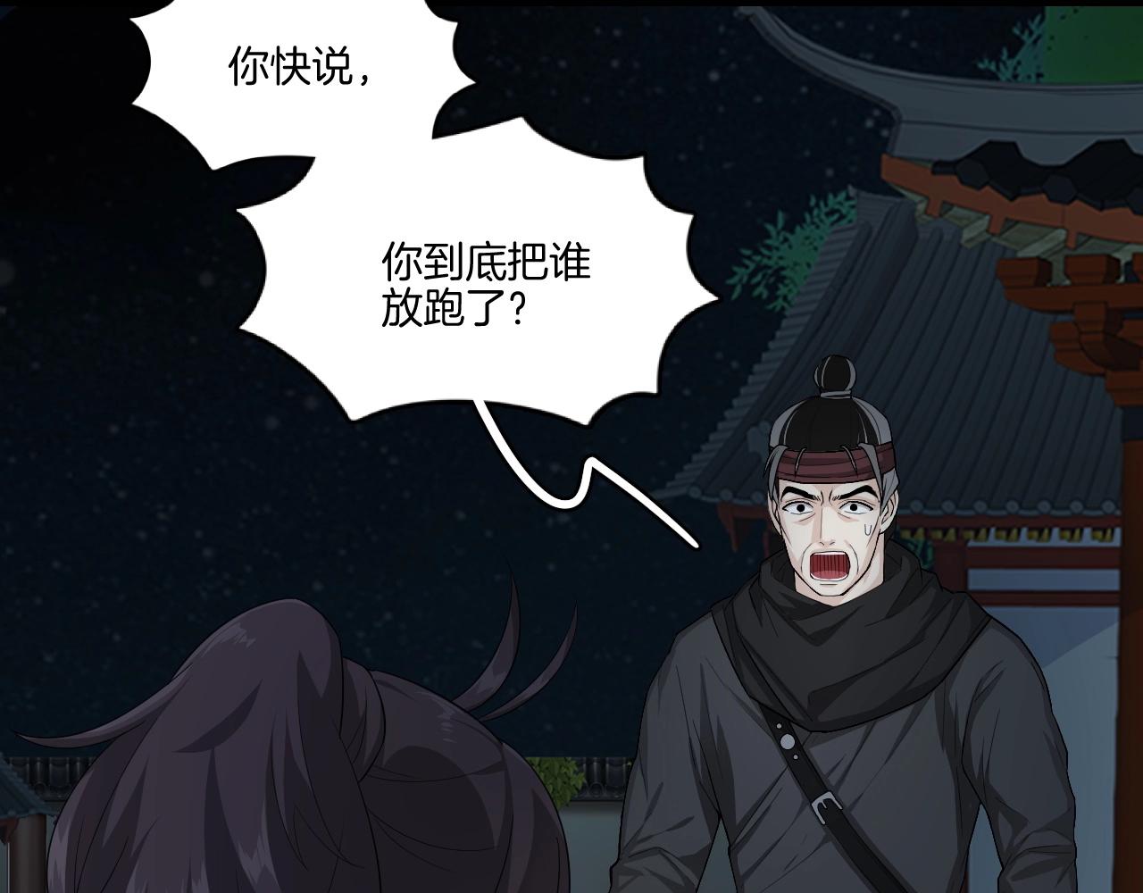 第18话 救他，我无怨无悔！15