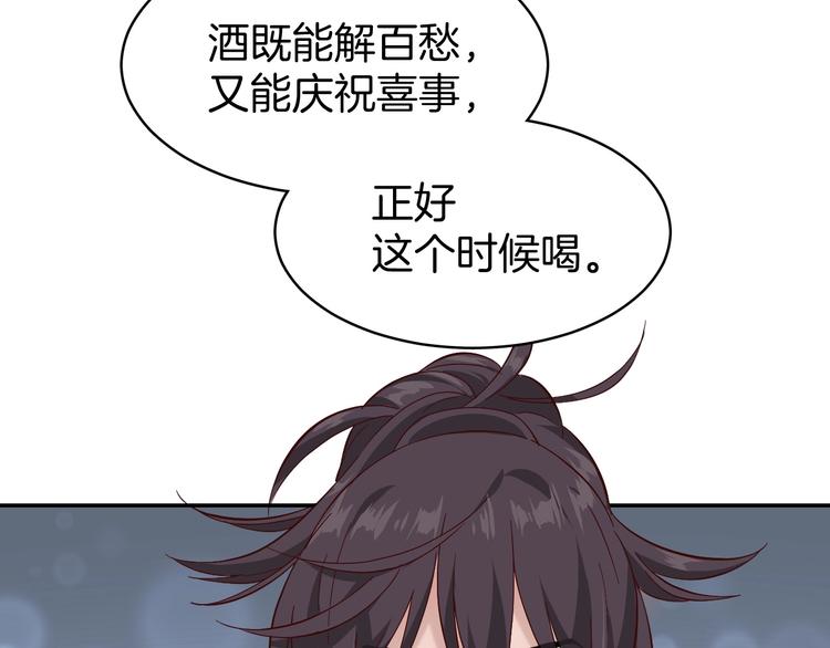 第5话 那你要陪我久一点哦9