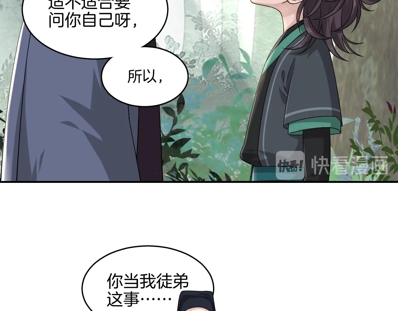第14话 他是我的人！47