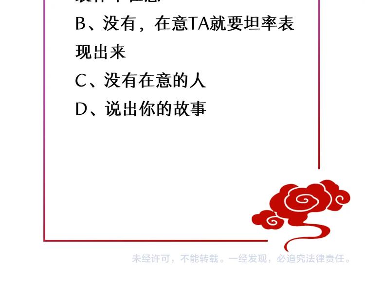 第5话 那你要陪我久一点哦120