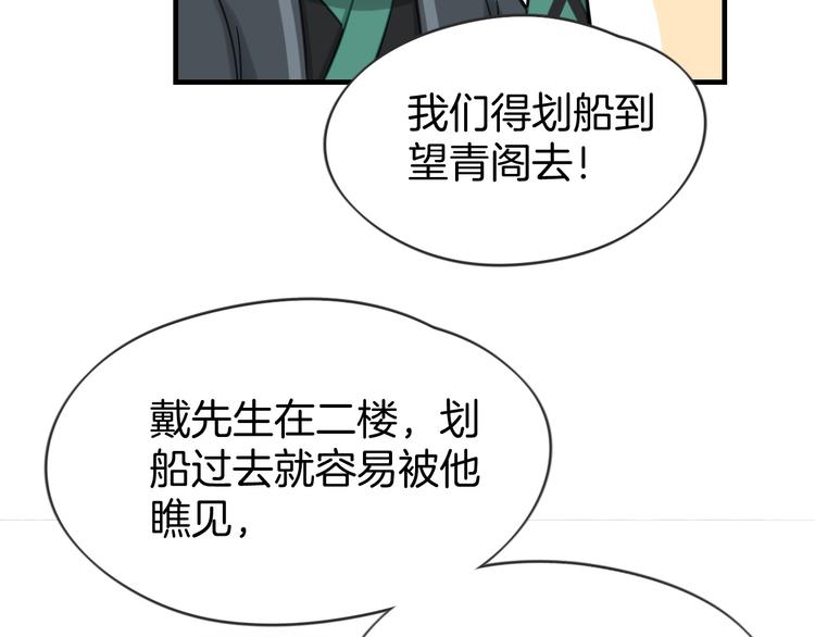 第3话 为你上刀山下火海105