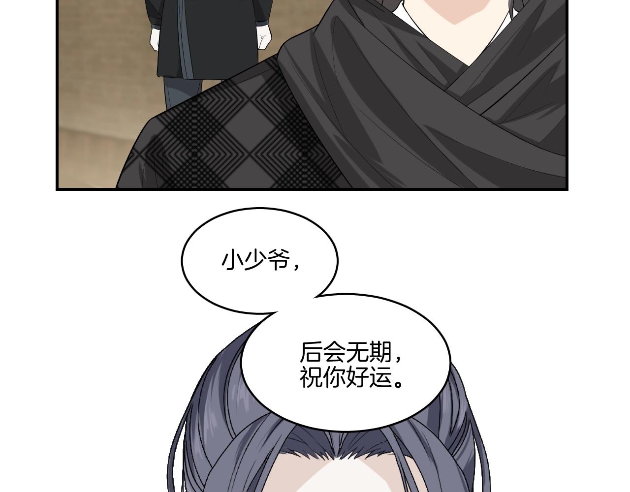 第19话 蜕变32