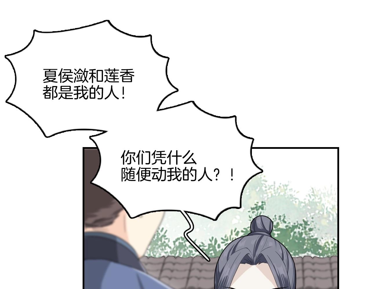 第14话 他是我的人！13
