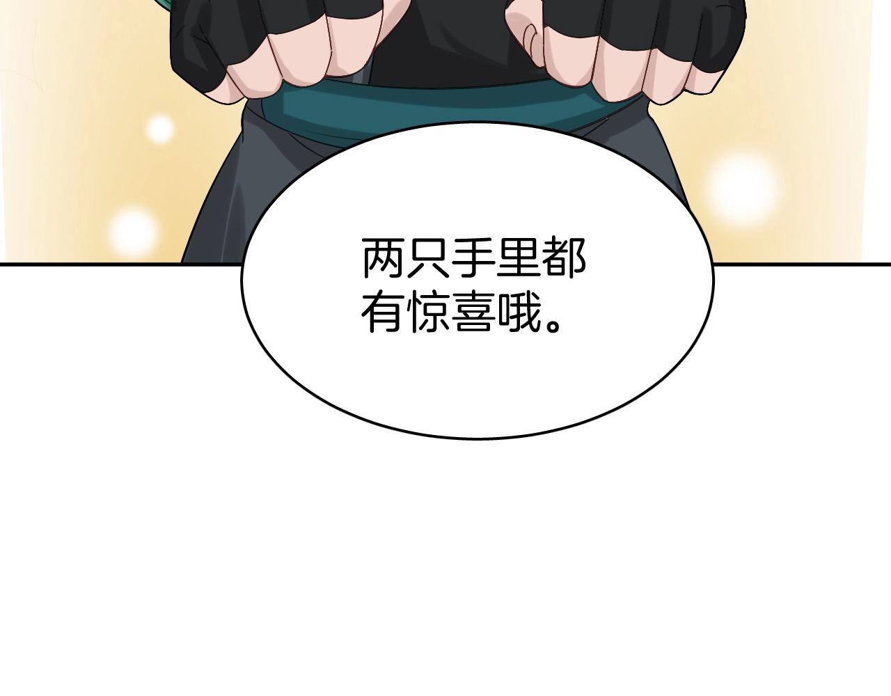 第7话 少爷看一下，有惊喜哦！123
