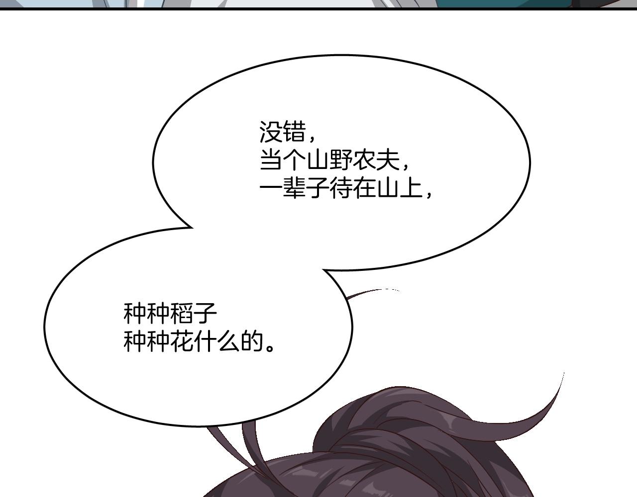 第13话 包吃包住不包媳妇儿！52