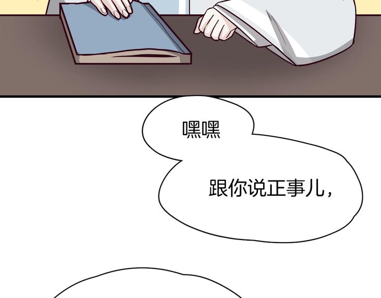 第3话 为你上刀山下火海29