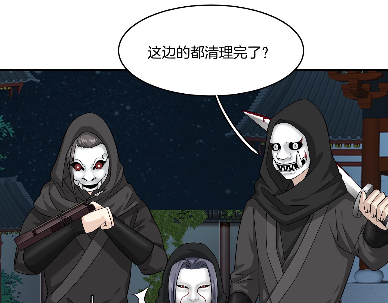 第17话 少爷，一路小心！30