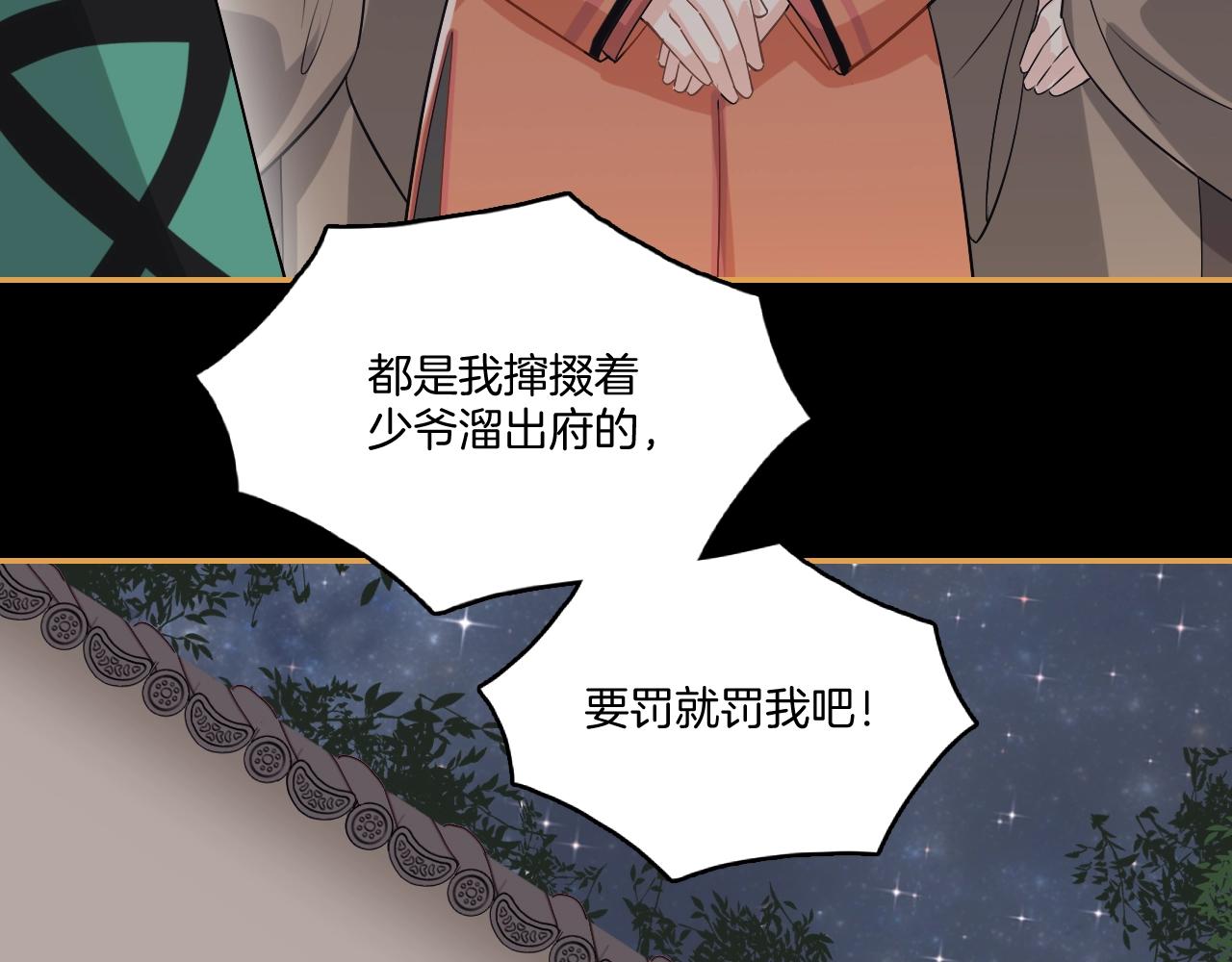 第11话 我会救你的！81
