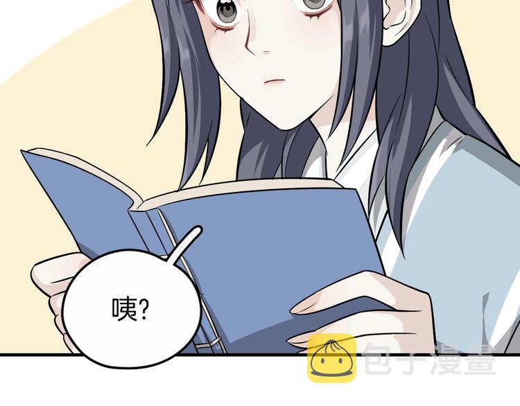 第2话 我是来帮少爷的46