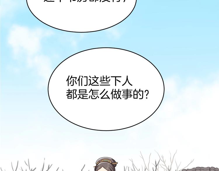 第5话 那你要陪我久一点哦66