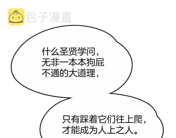 第2话 我是来帮少爷的34