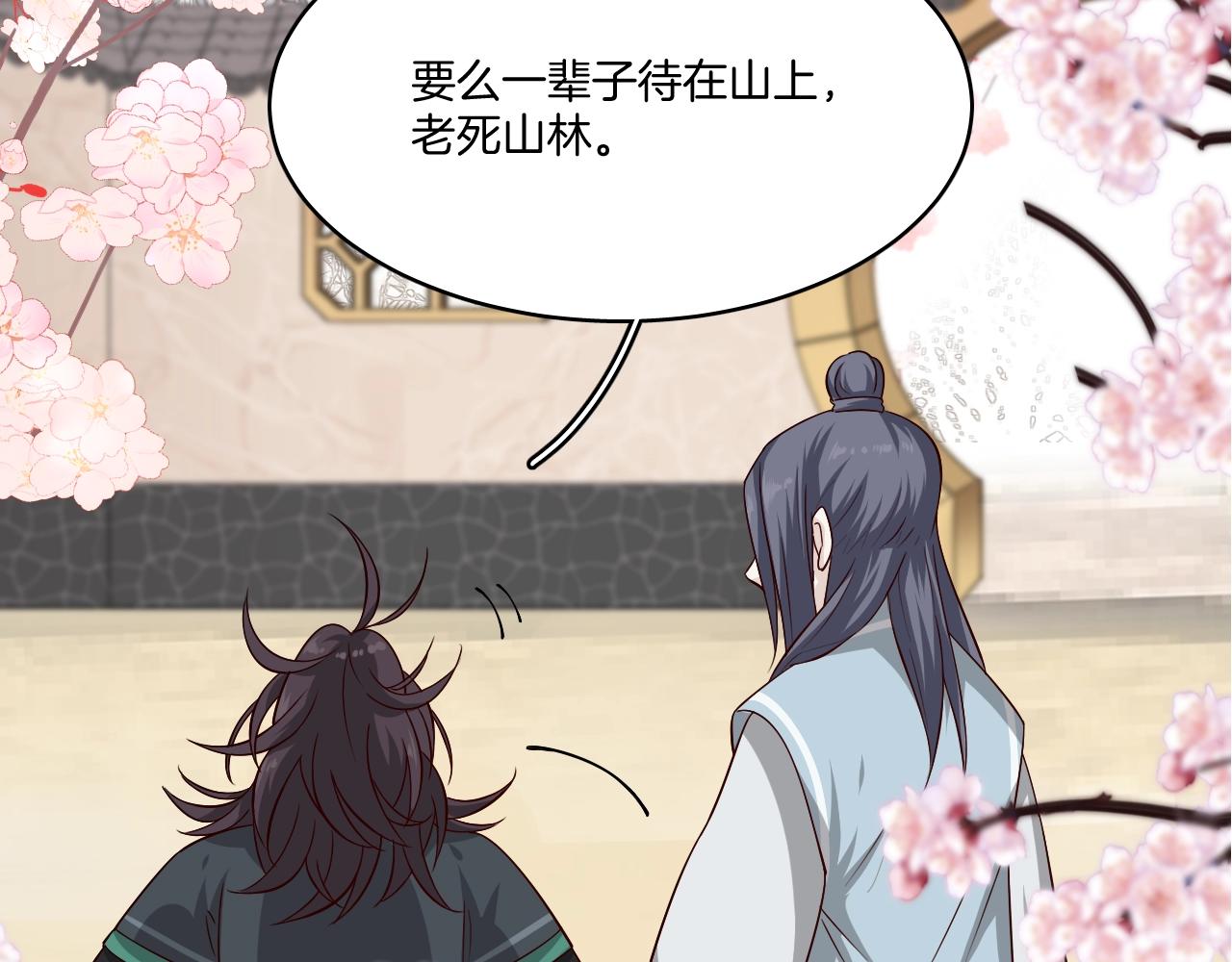 第11话 我会救你的！18