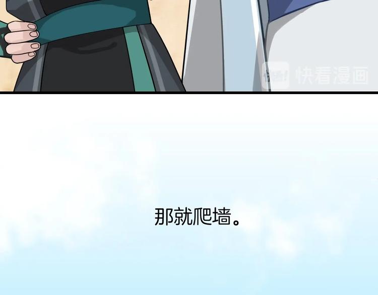 第3话 为你上刀山下火海73